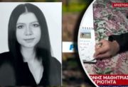 Ujawniono treść pamiętnika zamordowanej Mai. To co napisała do mamy ściska za serce