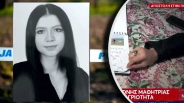 Ujawniono treść pamiętnika zamordowanej Mai. To co napisała do mamy ściska za serce